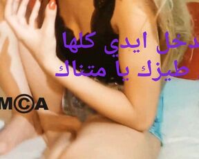 MASTERS EGYPTIAN QUEEN سكس مصري كوين مصريه فشخها جوزها بوس رجلي يا بن الشرموطه انت عبدي